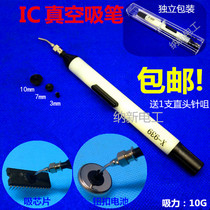 Large suction manual vacuum suction pen IC suction device Chip suction pen Anti-static high temperature suction cup