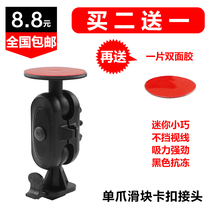 gps car navigator driving recorder bracket mini double-sided tape bracket car bracket recorder bracket