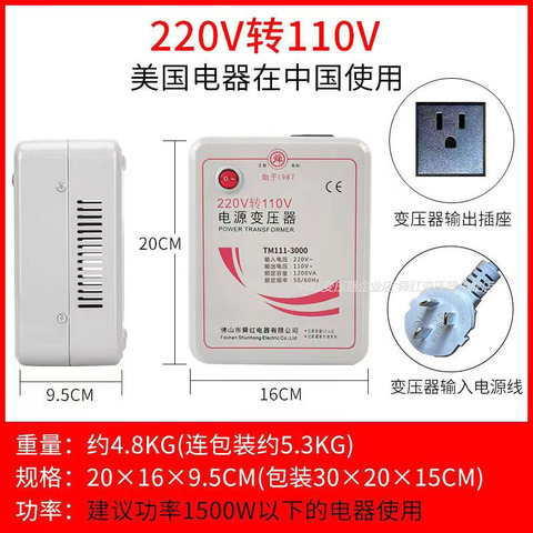 110v转220v变压器2000w精选和110v转220v变压器2000w品牌价格与图片