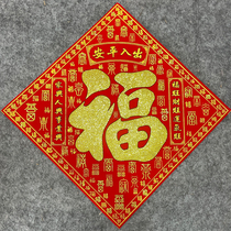 Fu word door sticker self-adhesive Baifu character with 2022 suede cloth for the Spring Festival tiger year square bucket wall sticker waterproof back glue