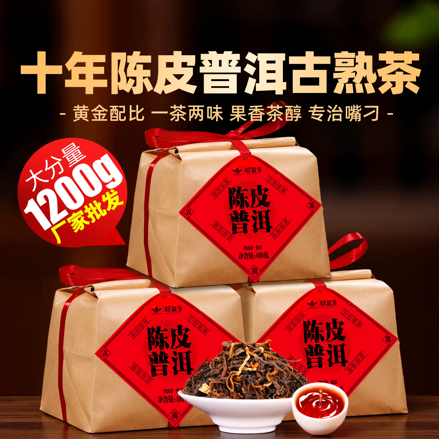 陈皮普洱 十年陈化陈皮普洱-十年陈化陈皮普洱促销价格、十年陈化陈皮普洱品牌- 淘宝