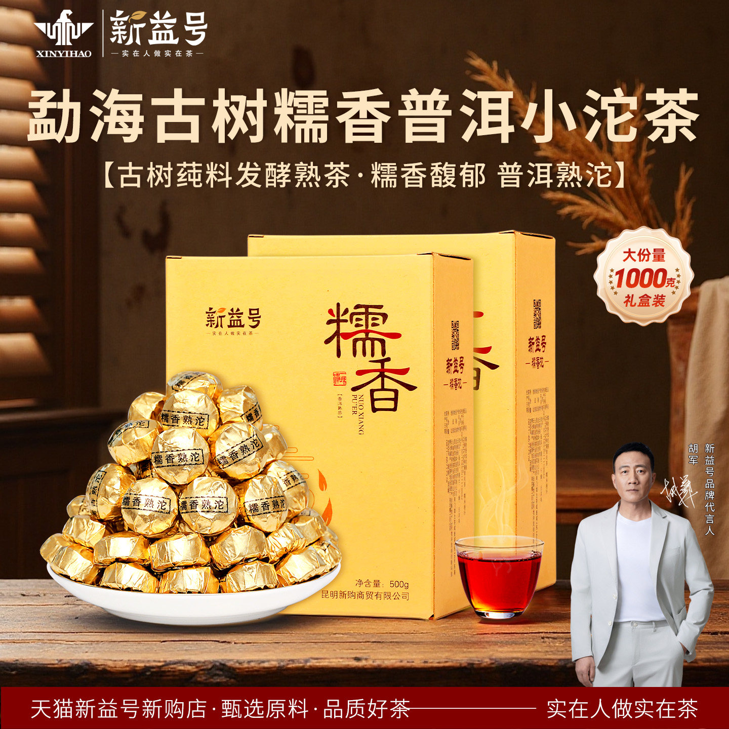 十年糯香小沱茶-十年糯香小沱茶促销价格、十年糯香小沱茶品牌- 淘宝