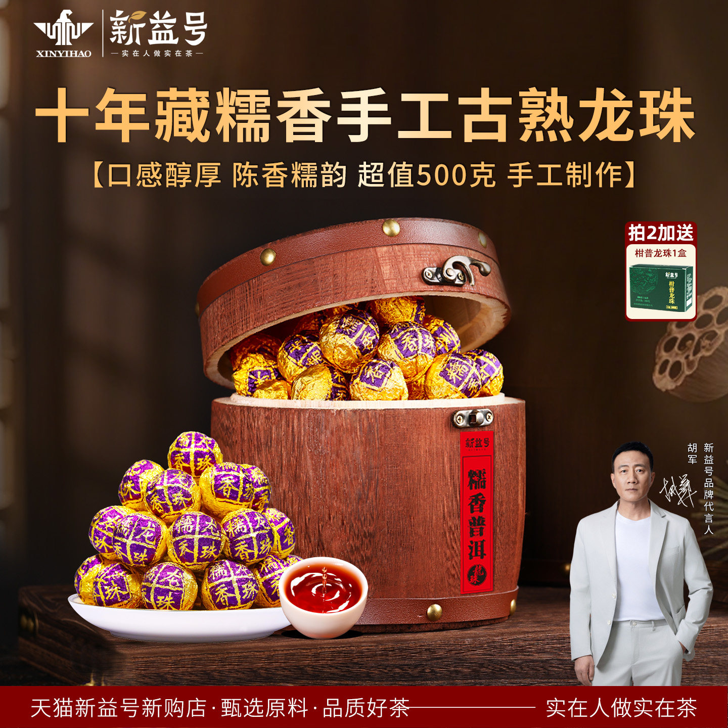 糯香小沱茶 十年陈糯香小沱茶-十年陈糯香小沱茶促销价格、十年陈糯香小沱茶品牌- 淘宝