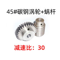 The deceleration ratio of 30 hole worm 2 mode carbon steel turbo worm gear transmission center is 40 5 45 5