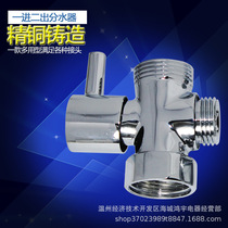 Shower water separator all copper quick open shower three-way one in two out water separation valve 4 points 6 points converter accessories