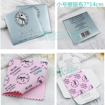 British import Taitong silver cloth Silver cleaning cloth Jewelry polishing jewelry polishing cloth Maintenance cloth small