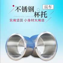 Business car RV desktop water cup holder 304 stainless steel cup holder lifting table drink cup holder cup holder cup bowl tea cup holder