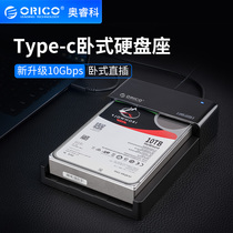 Orico 6518C3 Type-c Hard drive case Desktop notebook 2 5 3 5 universal hard drive base