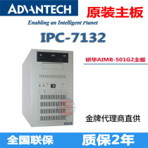 Research Wah Vertical Industrial Computer IPC-7132 Original AIMB-501G2 Cool Rui i7-2600 Desktop complete machine hard disk