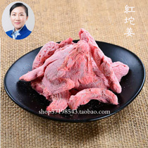 Hunan Pingjiang Tian Liangjun packaging red dried ginger bottle red dried ginger hometown taste
