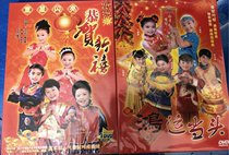 (Genuine) Children's Star Shining Congratulations on New Year's lucky strike 2DVD Niu Xinxin Wei Yiman Liu Bo