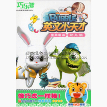 Genuine Qiaolezhi English little genius childrens voice singing tour childrens version 1DVD