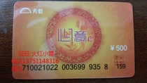 Rainbow Shopping Card Rainbow Shopping Card Rainbow Shopping Card 500 Yuan Tianhong Card National Universal Online Rainbow Card