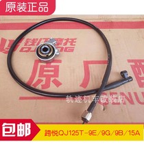  Qianjiang Cross-yue QJ125T-9E 9G odometer gear Meter gear Km meter gear Mileage gear line