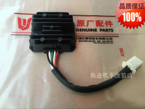 Qianjiang cross-Yue QJ125T-9E 9G regulator rectifier charger current charging Silicon 5-wire