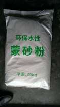 Water-based glass jade sand powder Frosting powder Water-based frosting powder Water-based jade sand glass special amount