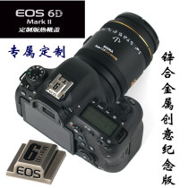 Canon single counter camera 6D2 Thermal boot cover 6Dmark II Zinc Alloy creative commemorative version of the protection cover