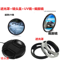 Fuji XC35mmF2 lens XF35mmF2RWR 35f2 hood lens cover UV mirror polarizer 43mm