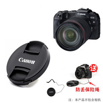 Suitable for Canon EOS RP R5 R6 camera 77mm lens cap RF24-105mmUSM RF100-500
