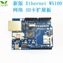 New Ethernet W5100 Network Expansion Board module SD card expansion compatible with UNO R3