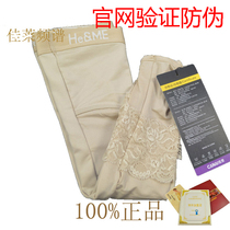 And Mei Jialaii Spectrum Health sleeves sunscreen sleeves thin arm official website Anti-Counterfeiting