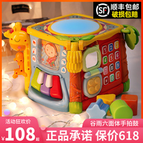 Gu Yu hexahedron hand drum baby polyhedron educational toys childrens early childhood multi-function 6 Months 1 year old baby