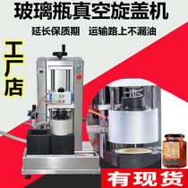 Vacuum cap machine of glass bottle vacuum cap machine old dry mother wring cap machine automatic sealing machine food vacuum packaging machine