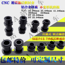 CNC mountain bike rear bile sleeve bushing shock absorber XC soft tail speed drop rear shock absorber straight-through rear bile shaft bushing