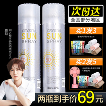 Korea Yue secret crystal sunscreen spray SPF50 Waterproof non-greasy transparent refreshing anti-UV isolation for women