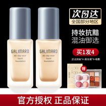 Jialima Astaxanthin Foundation Concealer Moisturizing Carrie Mary Lasting Mixed Dry Oil Skin Official Flagship Store