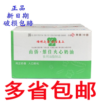 Nanqiao Distributor Nanqiao Nanqiao Weijia Sandwich cream margarine 10kg box 
