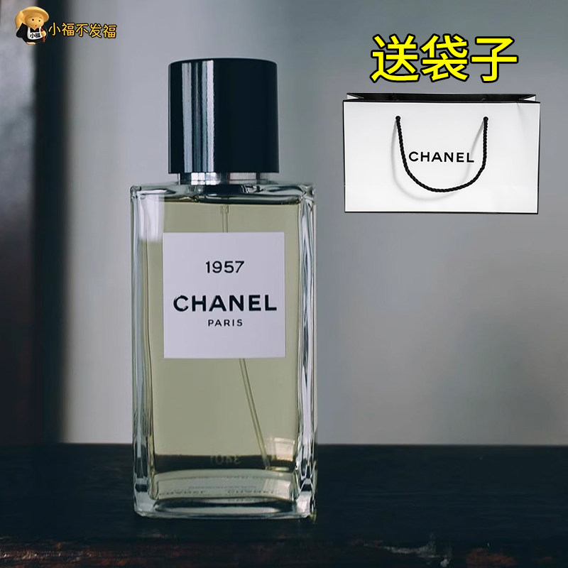 J*n様 CHANEL 1957 香水　200ml J*n様 CHANEL 1957 香水 200ml シャネル / レ ゼクスクルジフ ドゥ