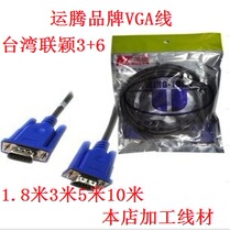 Montelast computer TV cable VGA cable projection line 1 5 meters VGA cable 3 meters 5 meters 10 meters