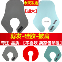 Cut hair shawl Hair stylist special hair shoulder pad Barber shop hot dye shatterproof hair shoulder pad Silicone collar sticky hair style