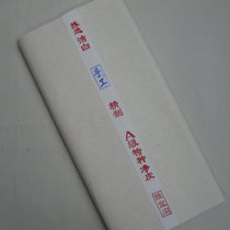 Four-foot pure handmade rice paper special Net leather calligraphy Chinese painting applicable