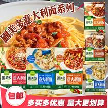 Pu Meiduo pasta Tomato bolognese seafood cheese Bacon Black pepper beef tenderloin pasta Convenient microwave pasta