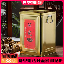 The New thick double-lid tangerine peel storage tank is sealed and easy to store tea storage cans.