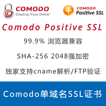 Comodo Sectigo SSL certificate https certificate anti-hijacking ssl certificate renewal WeChat