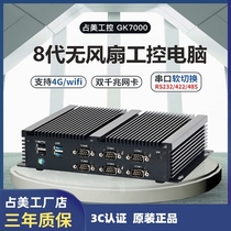  Zhanmei i3i5i7 mini fanless computer industrial computer dual Gigabit network port 6 serial port timing boot watchdog