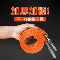 Car trailer rope fixed thickened pull rope Traction rope Hook pull rope hook car strap bandage rope flat belt