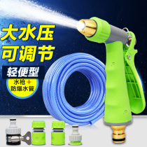 Car Wash Water Gun High Pressure Home Flushing Hose Hose Tap Special Sprinkler Powerful Multifunction Tap Water