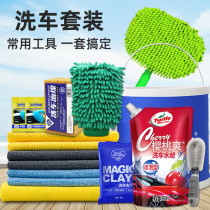 Car wash tools full set set combination home package car brush brush mop cleaning supplies car artifact