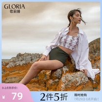2pcs 50% off Gloria) Gloria new bikini swimsuit two-piece set 106RSC060
