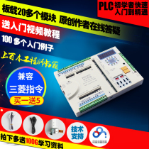 PLC learning machine kit Programming controller Industrial control board PLC entry development board Experiment box Compatible with Mitsubishi fx3u