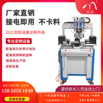 Floor-standing automatic locking screw machine Feeding machine Screw machine accessories Fixing module pendant Automatic tightening screw machine