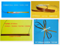 Low pressure flexible thin extended heating film heating plate polyimide heating film 12V24V36V