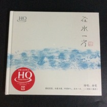 HQCD upgrade limited edition sound Yang Singapore national treasure singer Xu Wen in the water side see Qiong Yao dream again