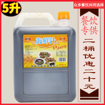 Seafood sauce Barbecue sauce Hot pot shabu-shabu dip dip Donburi Sea bean fishing mix Catering commercial 10 pounds of Jianyuan Xijia