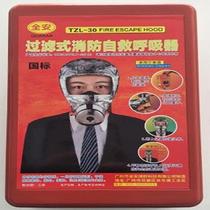 Fire mask fireproof anti-smoke mask home rental house fire escape mask respirator