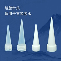 Toothpaste type glue head glass glue gun glue nozzle hard plastic head silicone cap glue nozzle seal rubber head thin needle
